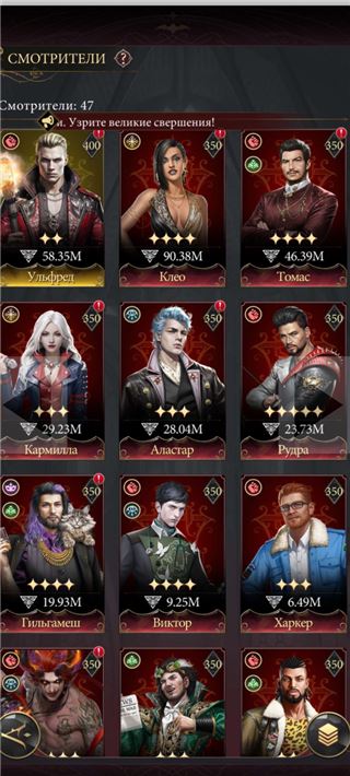 купить аккаунт Наследие вампиров