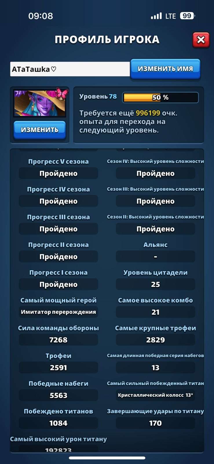 продажа аккаунта к игре Empires & Puzzles