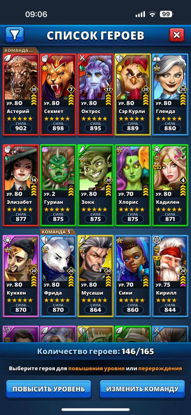 продажа аккаунта к игре Empires & Puzzles