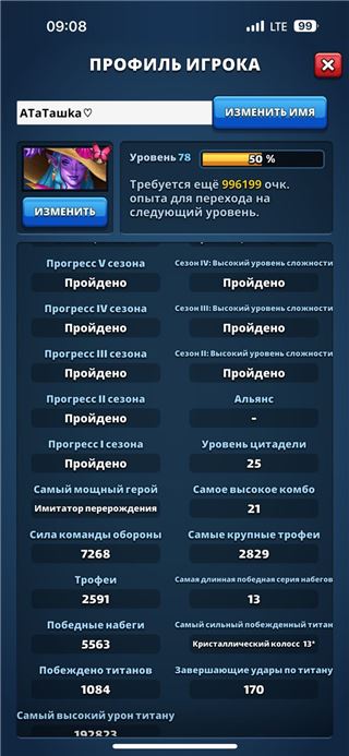 купить аккаунт Empires & Puzzles