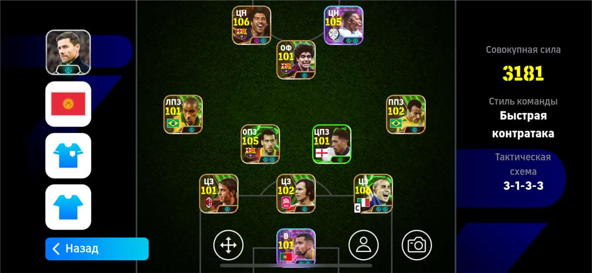 продажа аккаунта к игре Efootball 2025 Mobile