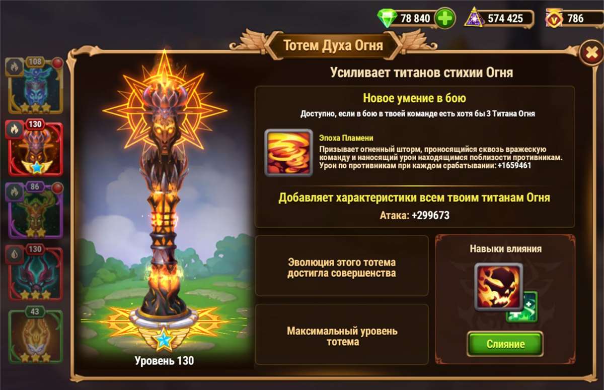 продажа аккаунта к игре Хроники хаоса (Hero Wars)