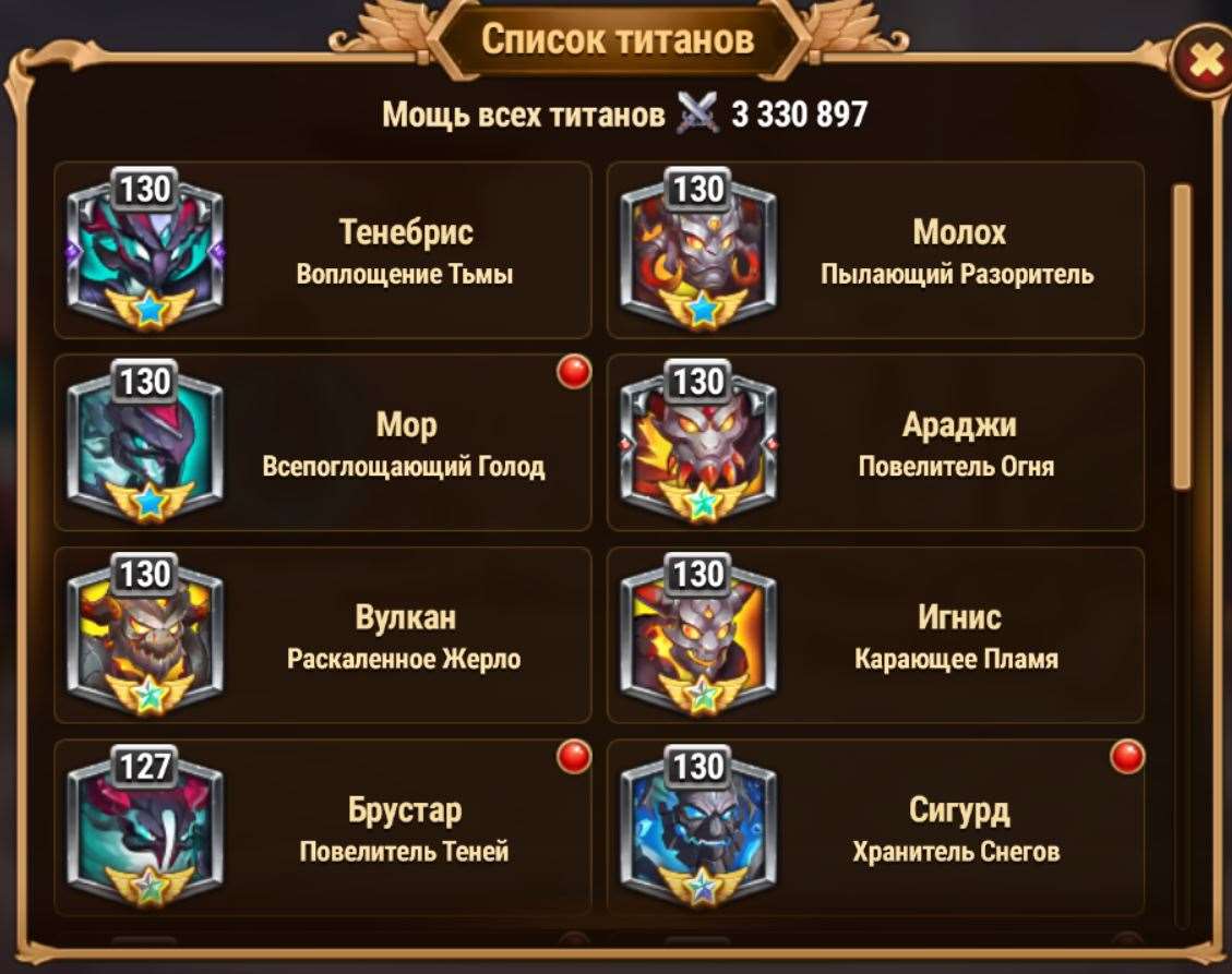 продажа аккаунта к игре Хроники хаоса (Hero Wars)