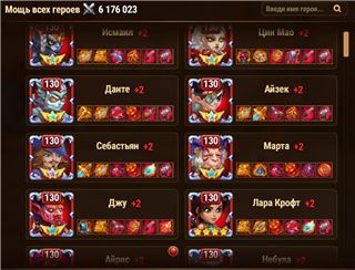 купить аккаунт Хроники хаоса (Hero Wars)