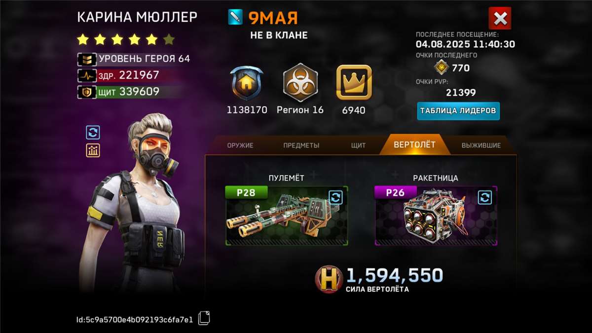 продажа аккаунта к игре Left To Survive