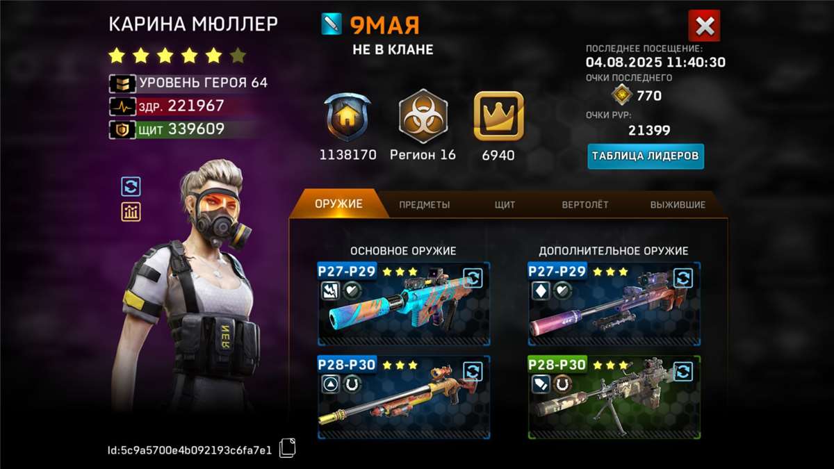 продажа аккаунта к игре Left To Survive