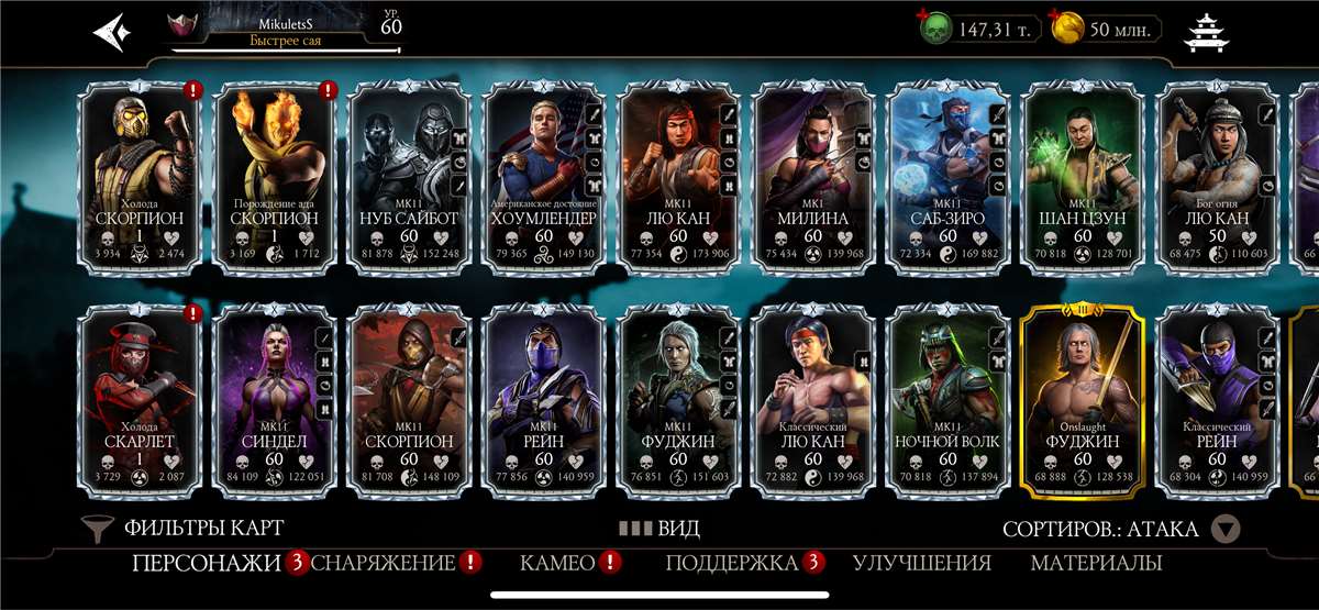 продажа аккаунта к игре Mortal Kombat X Mobile