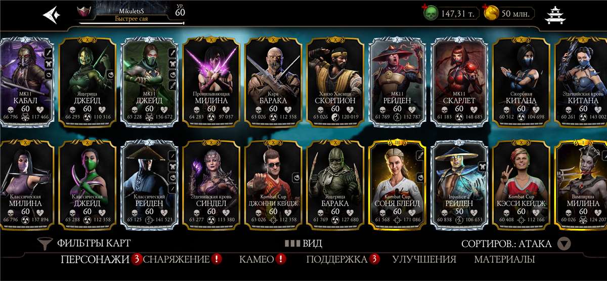 продажа аккаунта к игре Mortal Kombat X Mobile