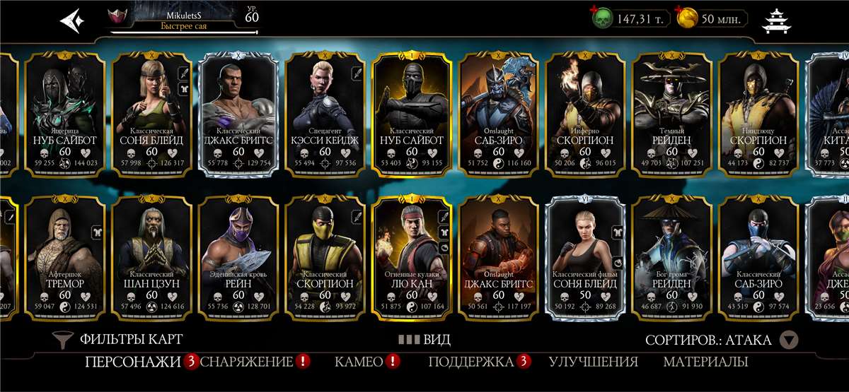 продажа аккаунта к игре Mortal Kombat X Mobile