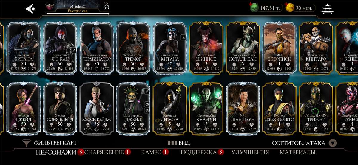 продажа аккаунта к игре Mortal Kombat X Mobile