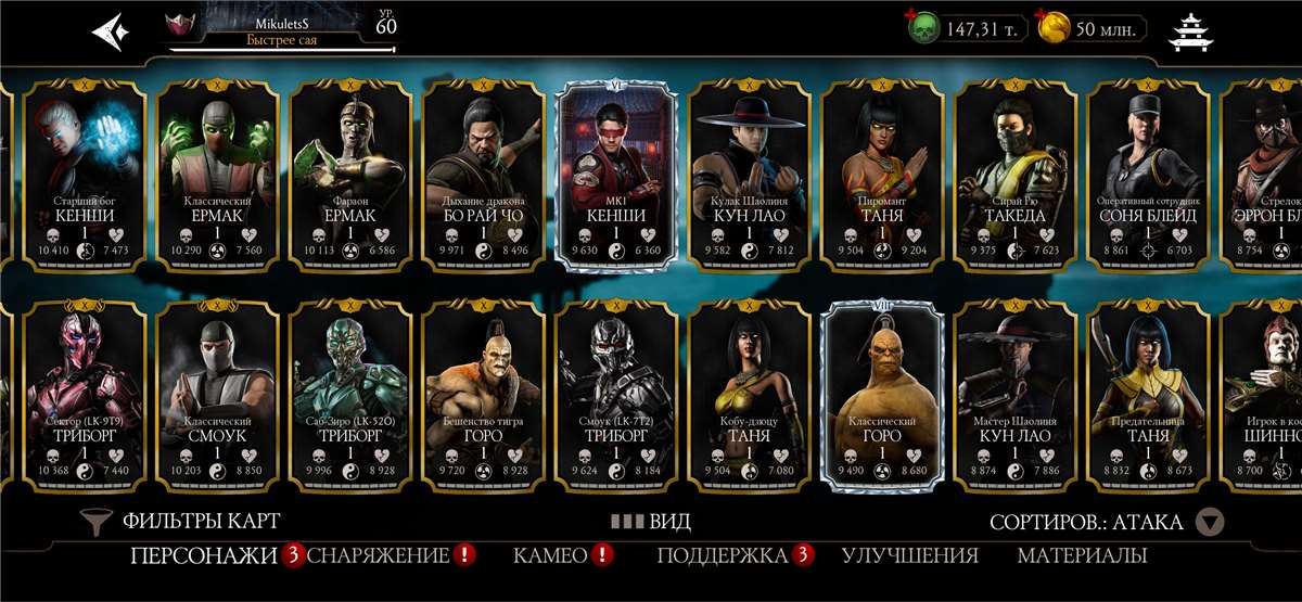 продажа аккаунта к игре Mortal Kombat X Mobile