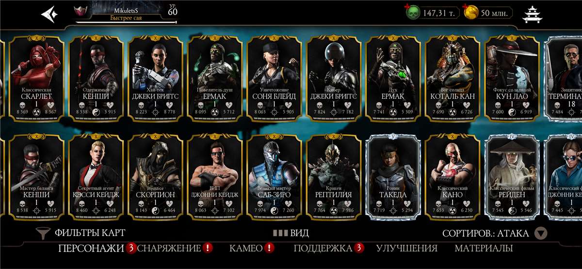 продажа аккаунта к игре Mortal Kombat X Mobile