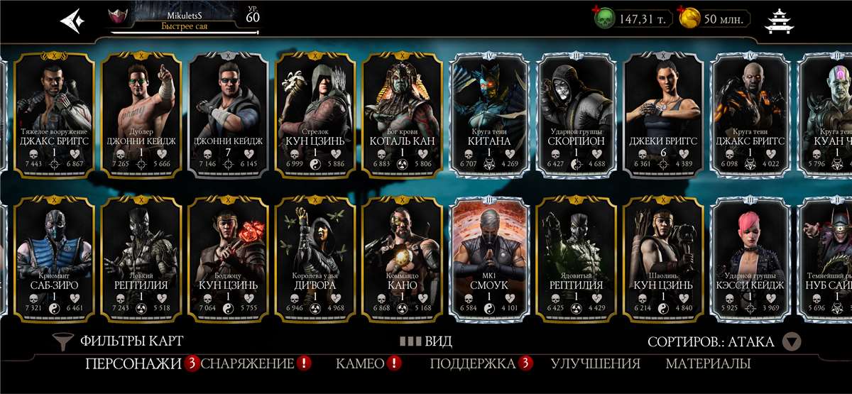 продажа аккаунта к игре Mortal Kombat X Mobile