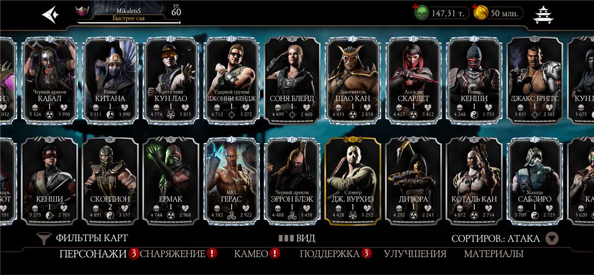 продажа аккаунта к игре Mortal Kombat X Mobile