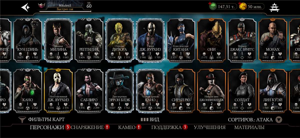 продажа аккаунта к игре Mortal Kombat X Mobile
