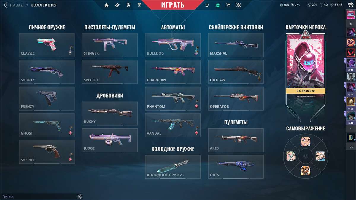 продажа аккаунта к игре Valorant