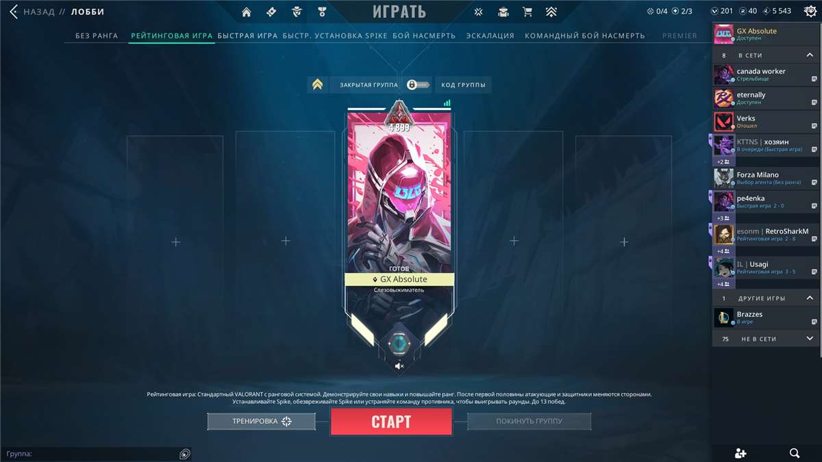 продажа аккаунта к игре Valorant