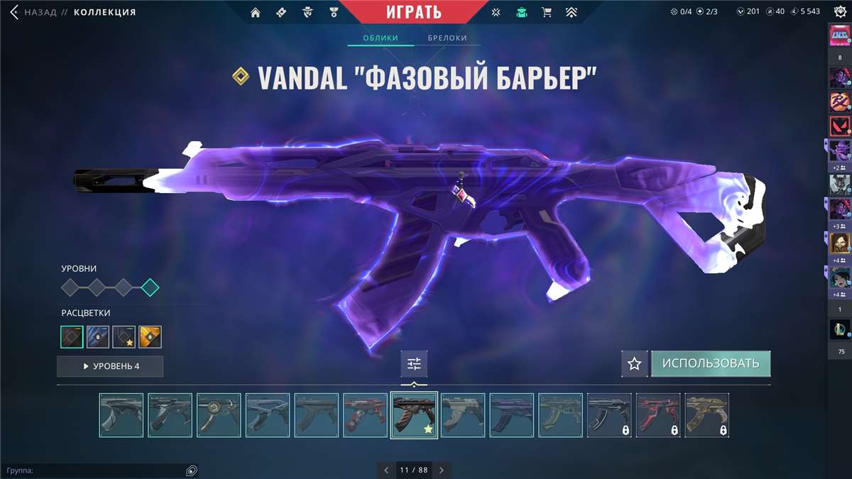 продажа аккаунта к игре Valorant