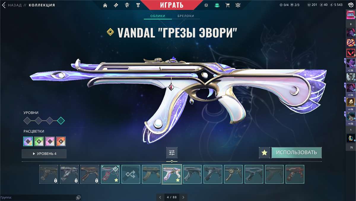 продажа аккаунта к игре Valorant