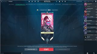 купить аккаунт Valorant