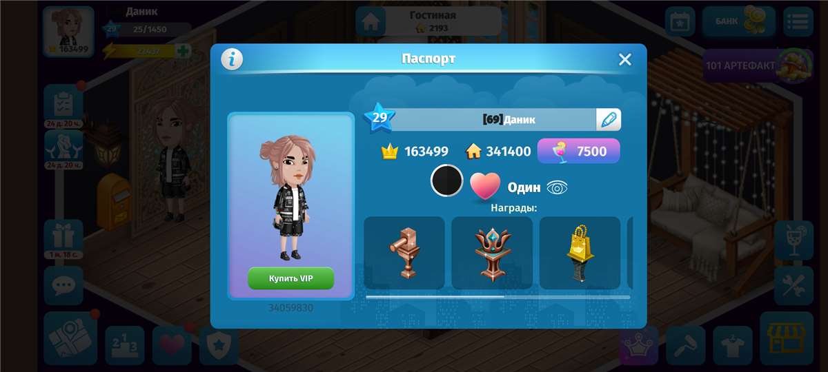 продажа аккаунта к игре Аватария