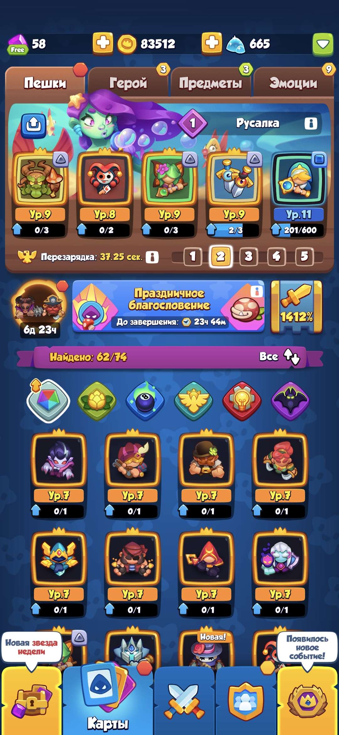 продажа аккаунта к игре Rush Royale