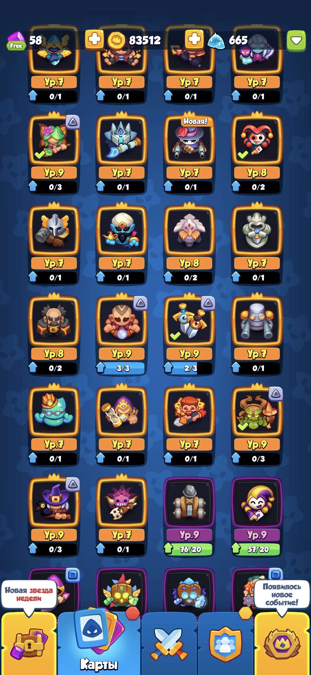 продажа аккаунта к игре Rush Royale