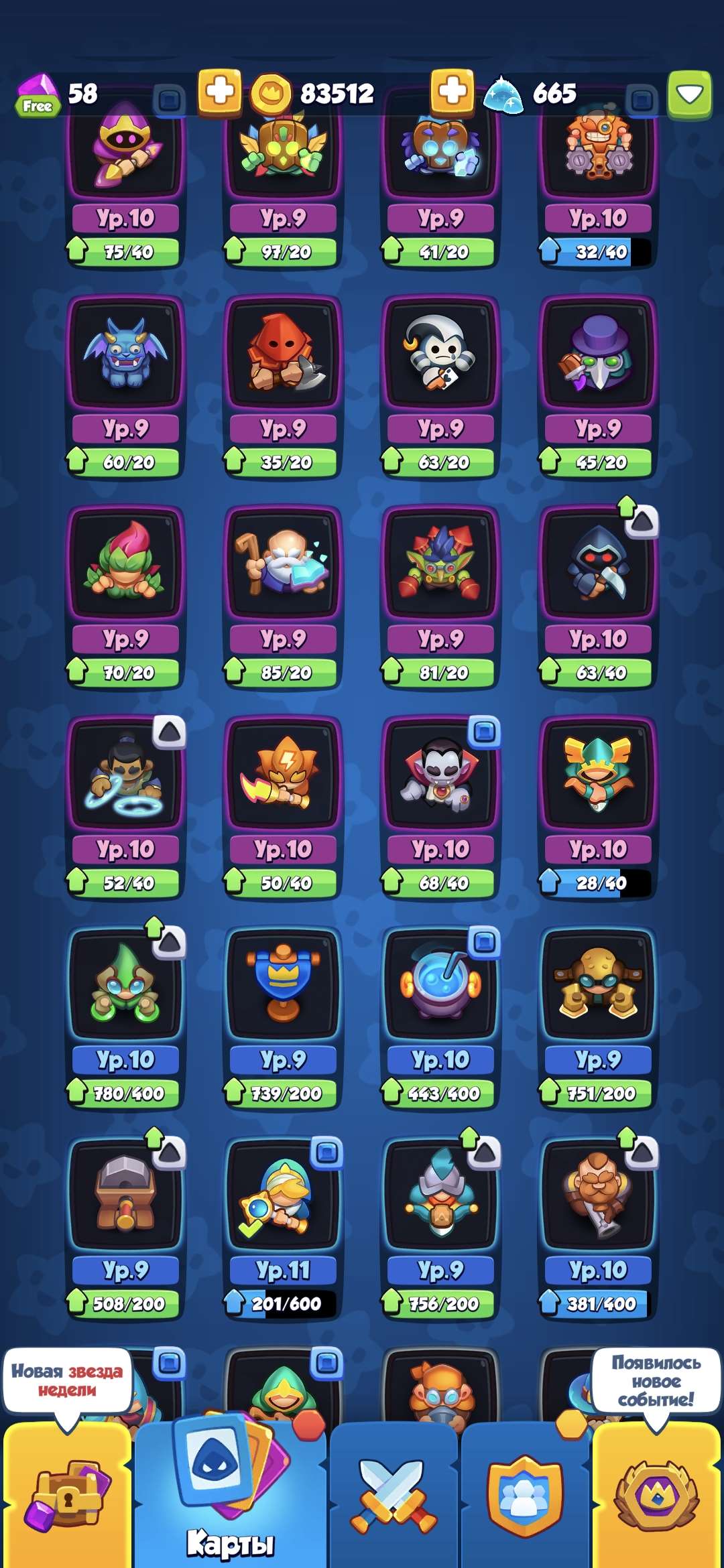 продажа аккаунта к игре Rush Royale