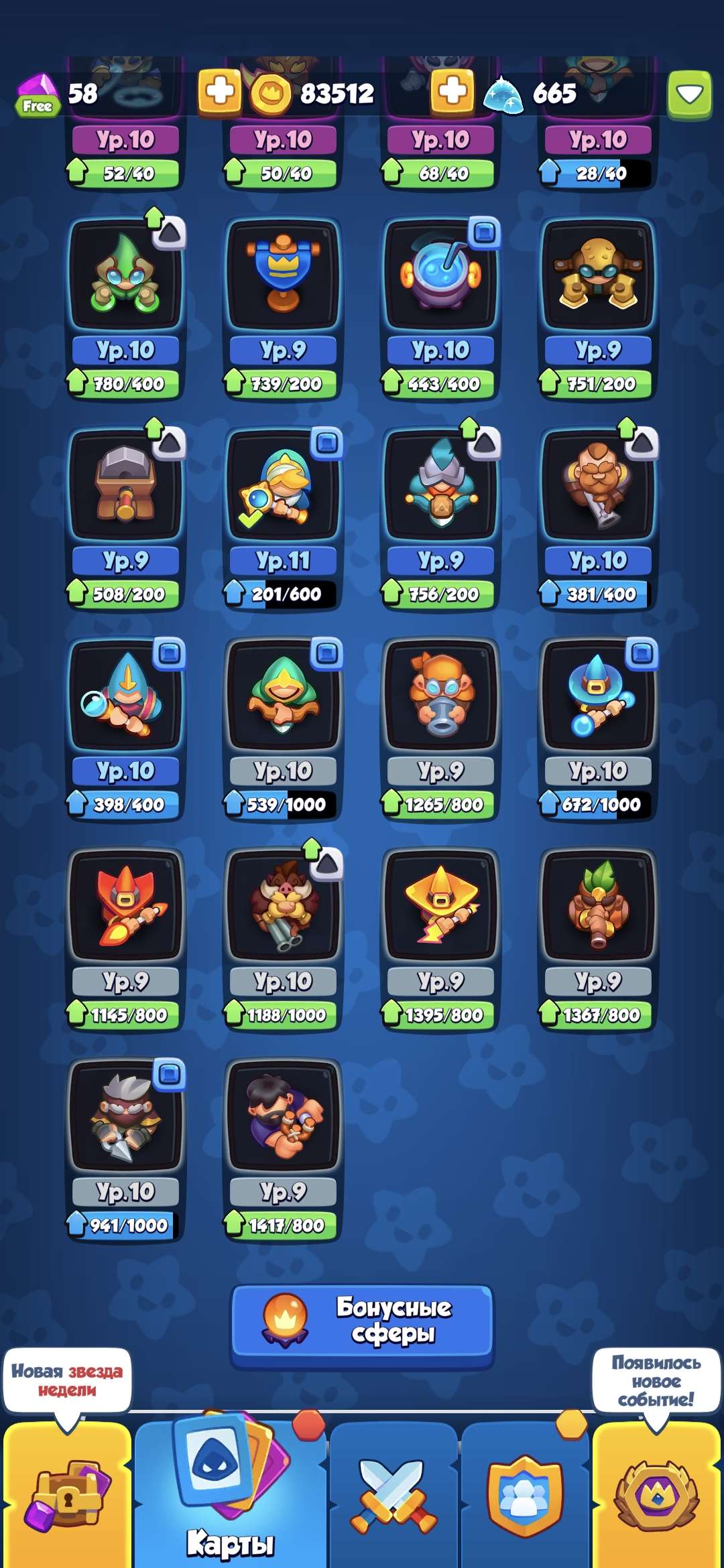 продажа аккаунта к игре Rush Royale