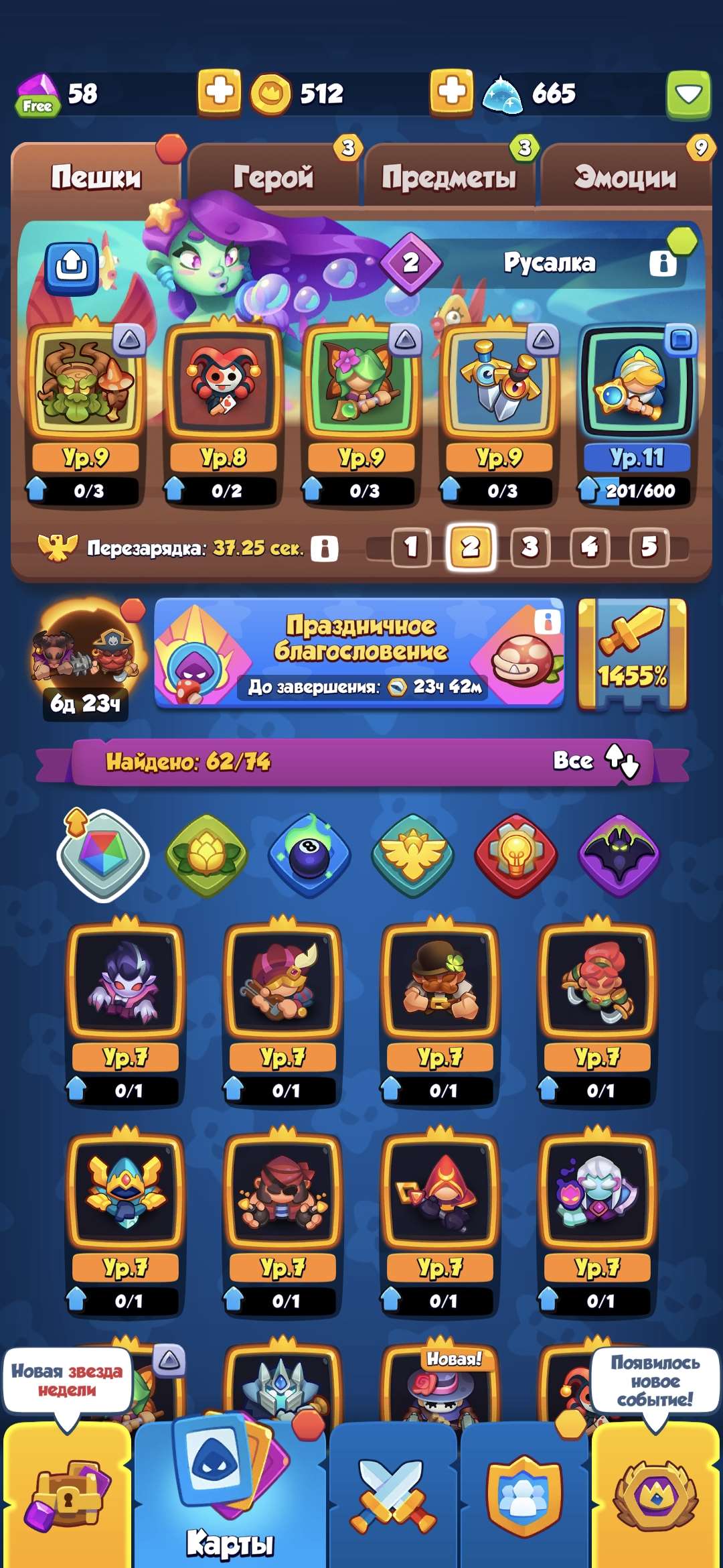 продажа аккаунта к игре Rush Royale