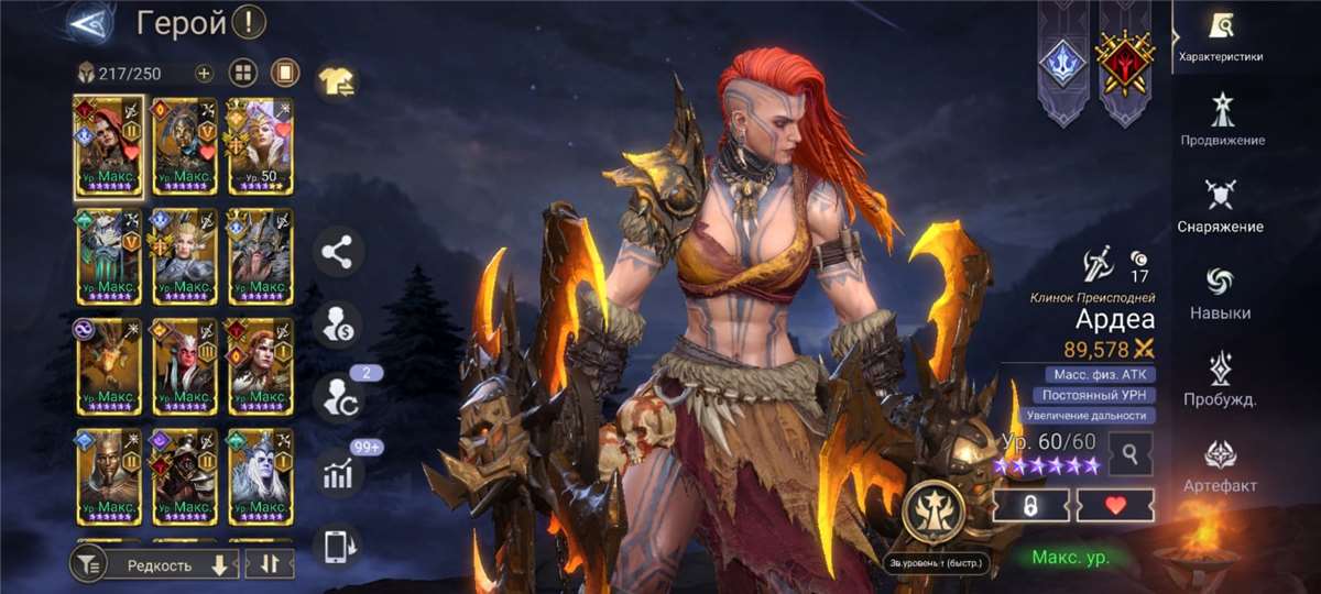 продажа аккаунта к игре Watcher Of Realms