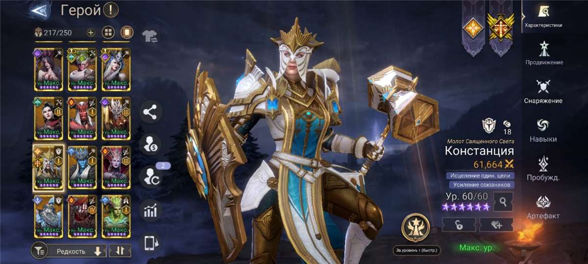 продажа аккаунта к игре Watcher Of Realms