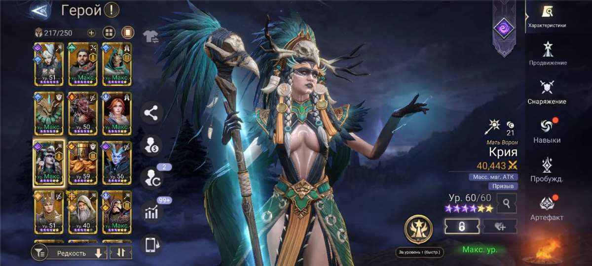 продажа аккаунта к игре Watcher Of Realms