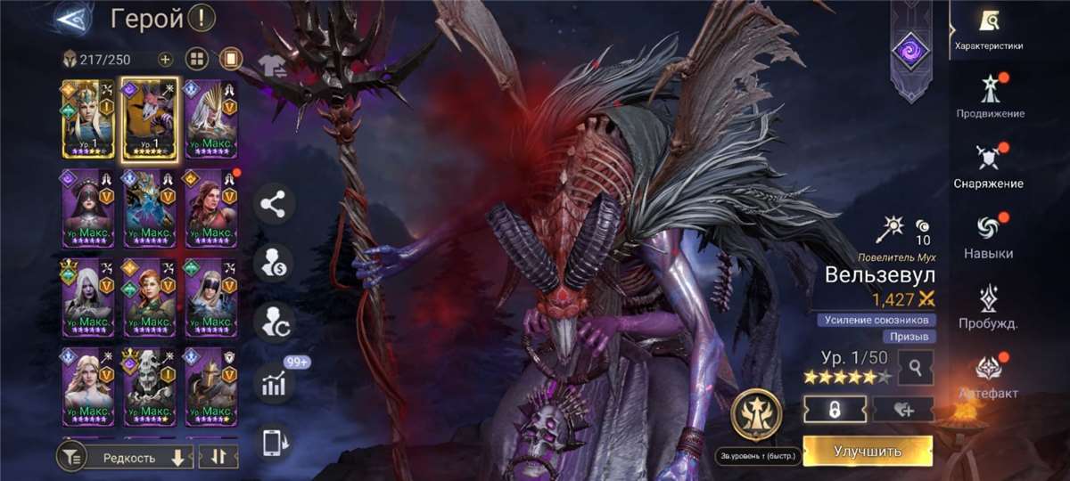 продажа аккаунта к игре Watcher Of Realms