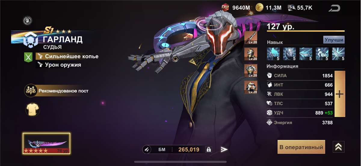 продажа аккаунта к игре Last Fortress