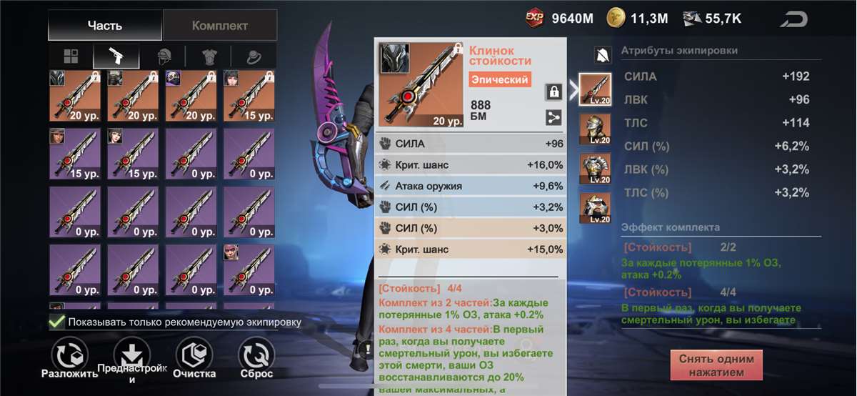 продажа аккаунта к игре Last Fortress