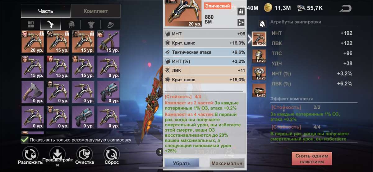 продажа аккаунта к игре Last Fortress