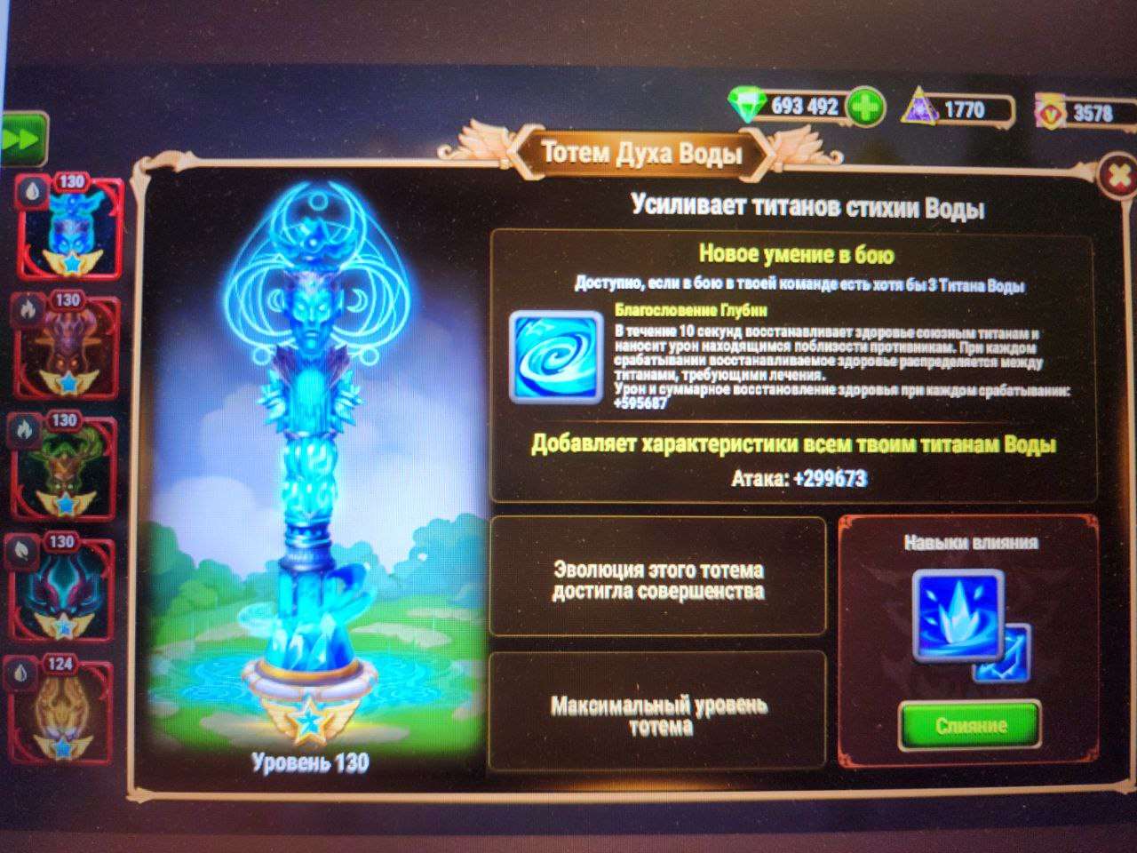 продажа аккаунта к игре Хроники хаоса (Hero Wars)