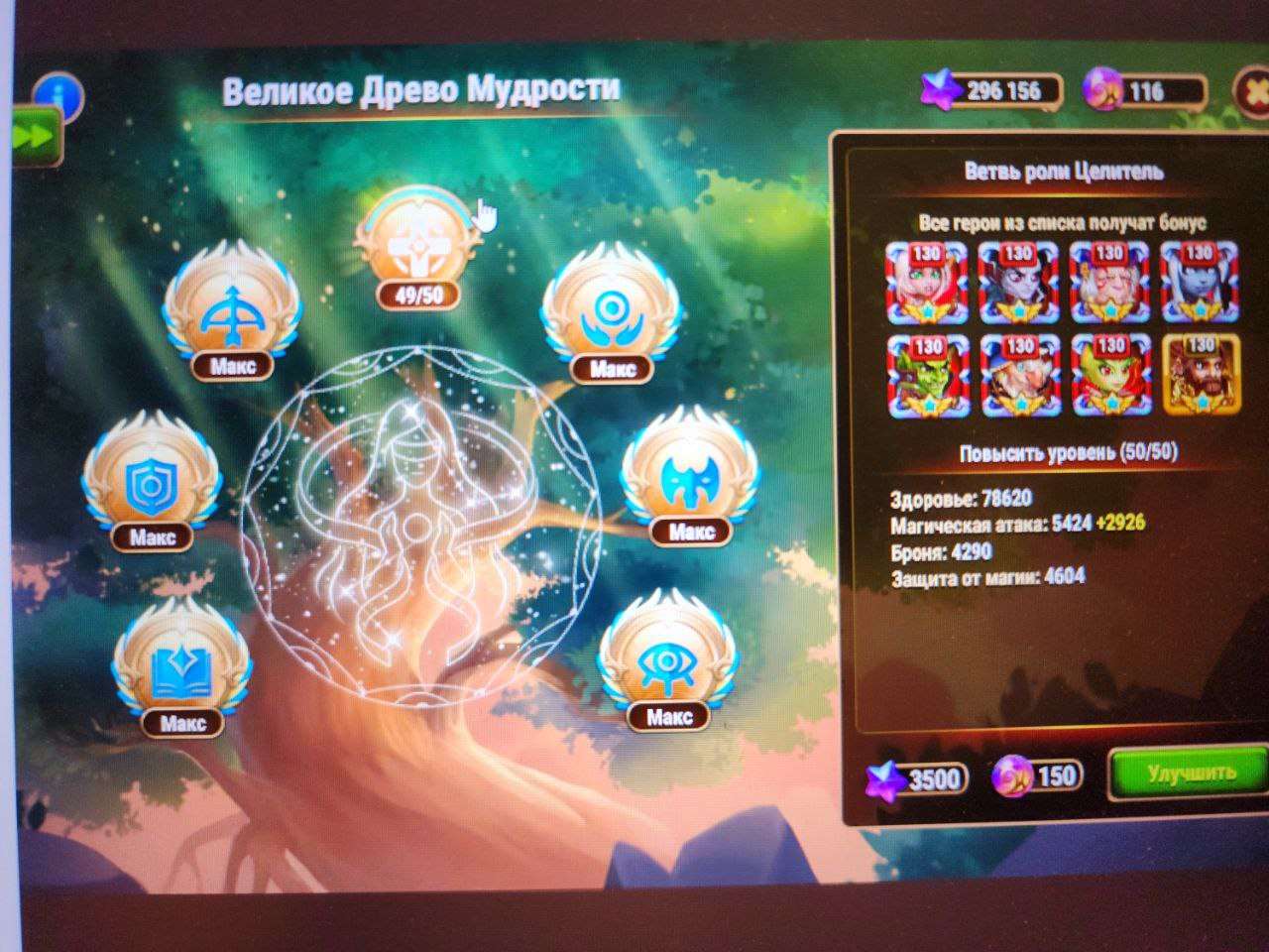 продажа аккаунта к игре Хроники хаоса (Hero Wars)