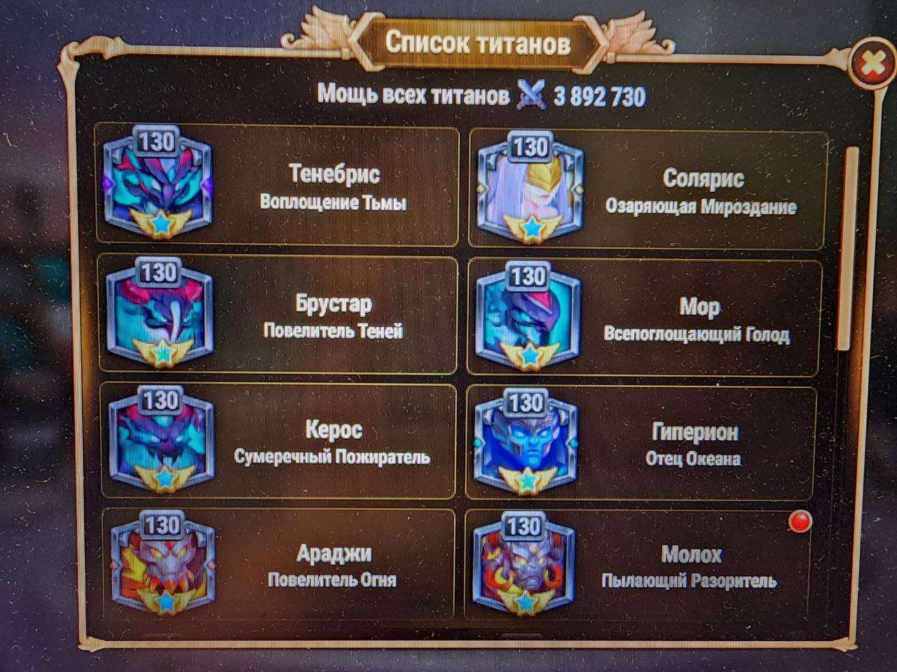 продажа аккаунта к игре Хроники хаоса (Hero Wars)