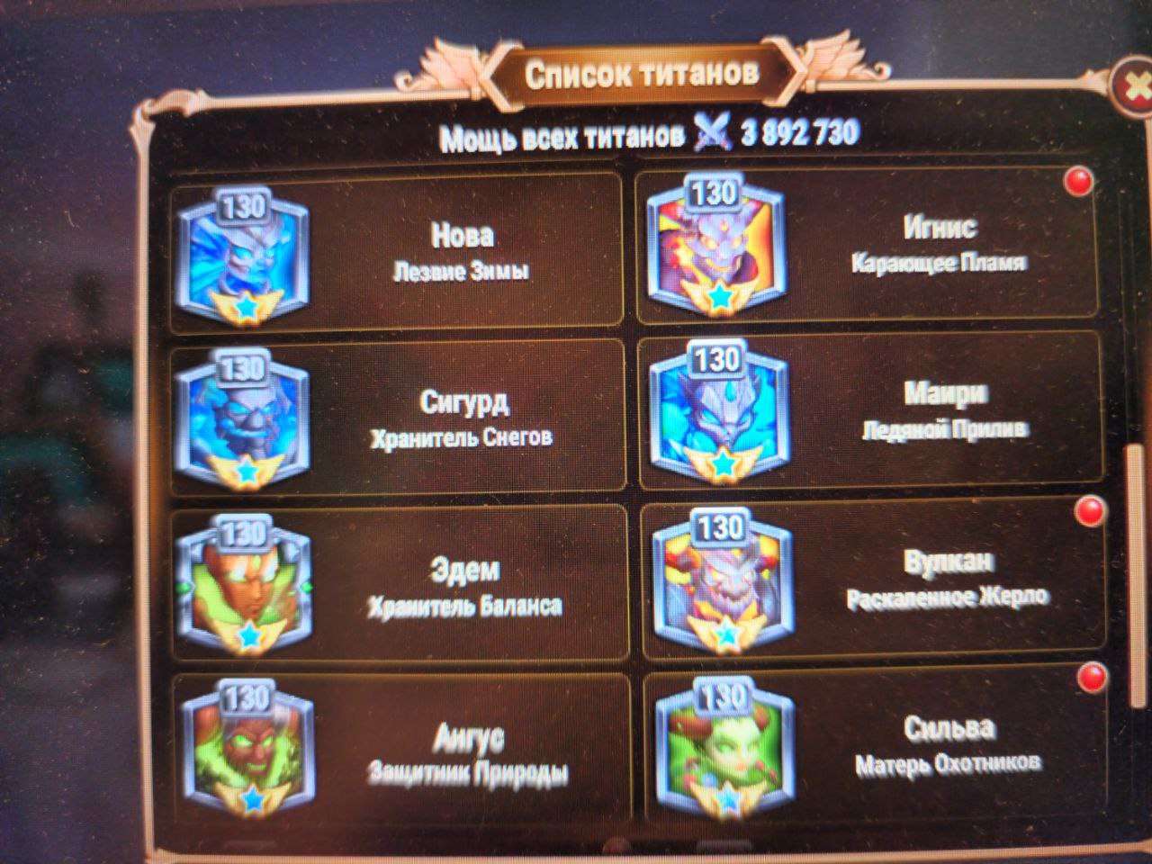 продажа аккаунта к игре Хроники хаоса (Hero Wars)