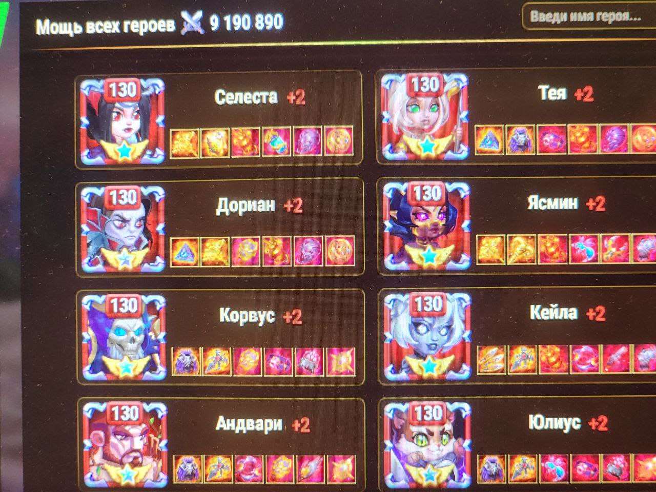 продажа аккаунта к игре Хроники хаоса (Hero Wars)