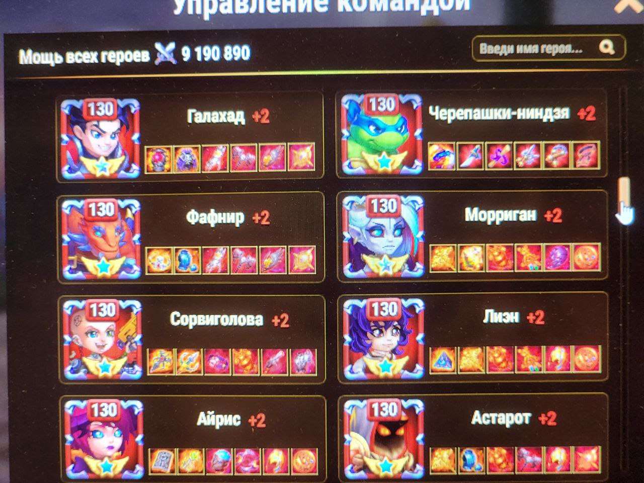 продажа аккаунта к игре Хроники хаоса (Hero Wars)