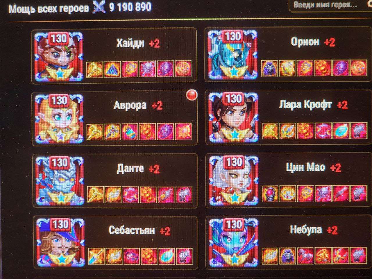 продажа аккаунта к игре Хроники хаоса (Hero Wars)