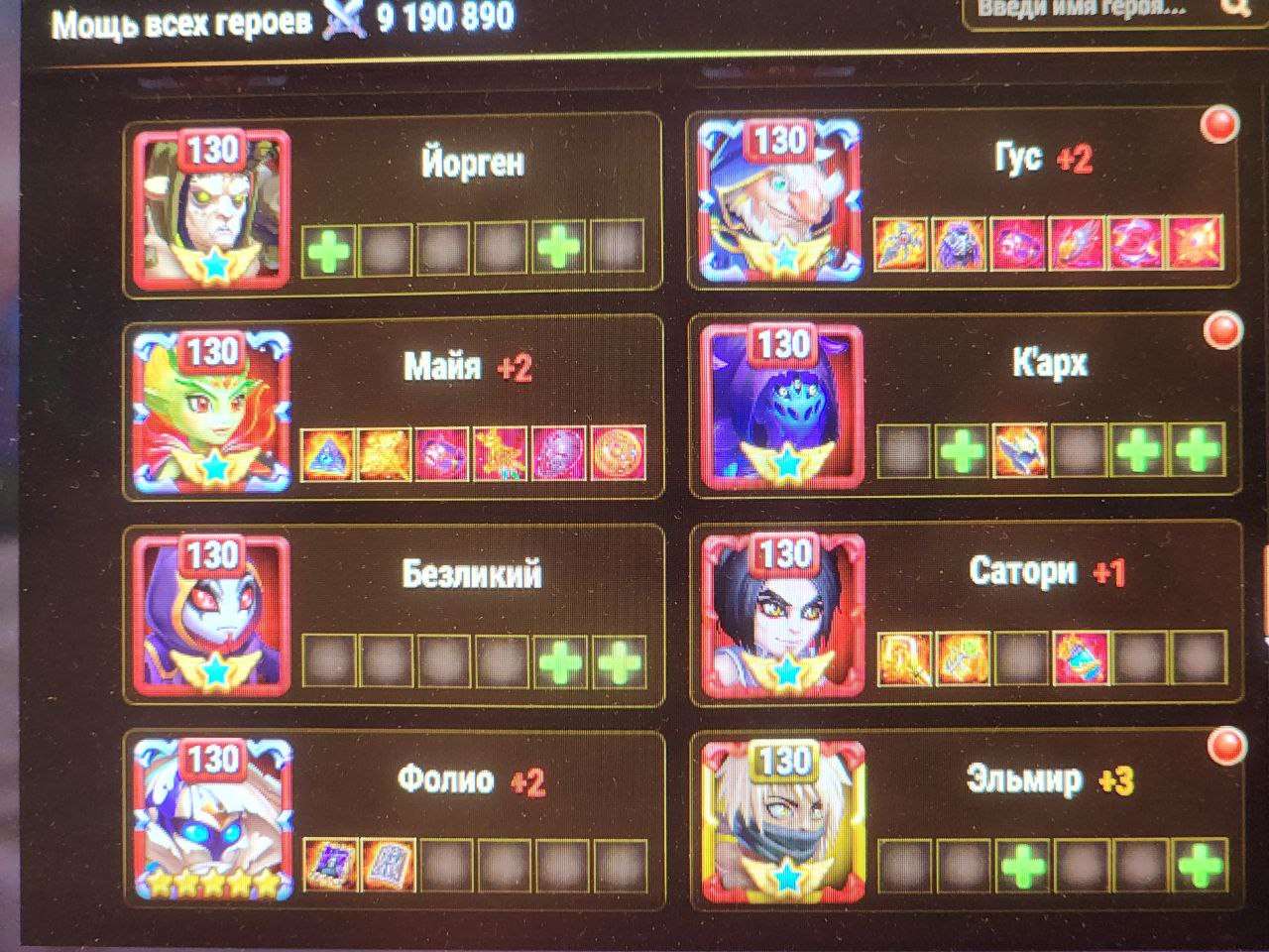 продажа аккаунта к игре Хроники хаоса (Hero Wars)