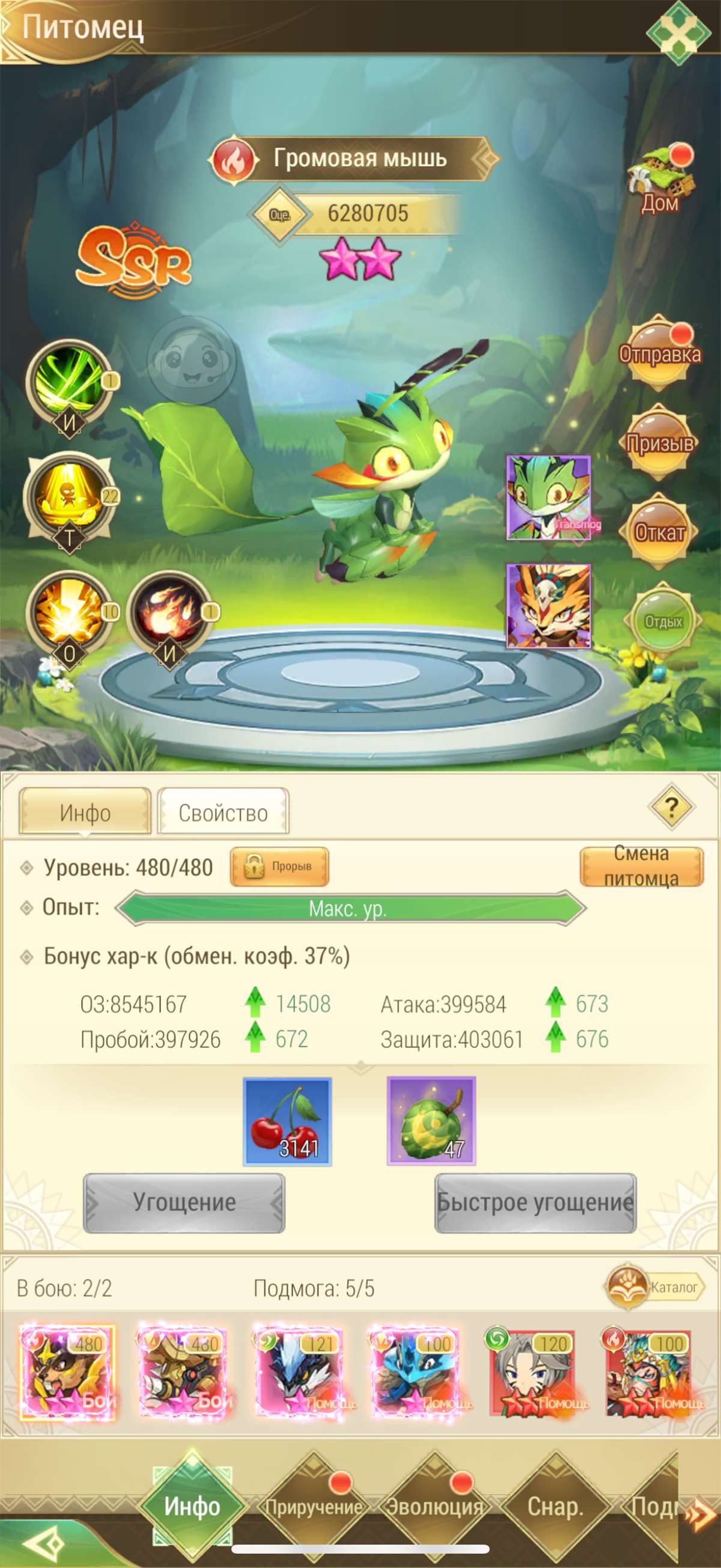 продажа аккаунта к игре Драконоборец