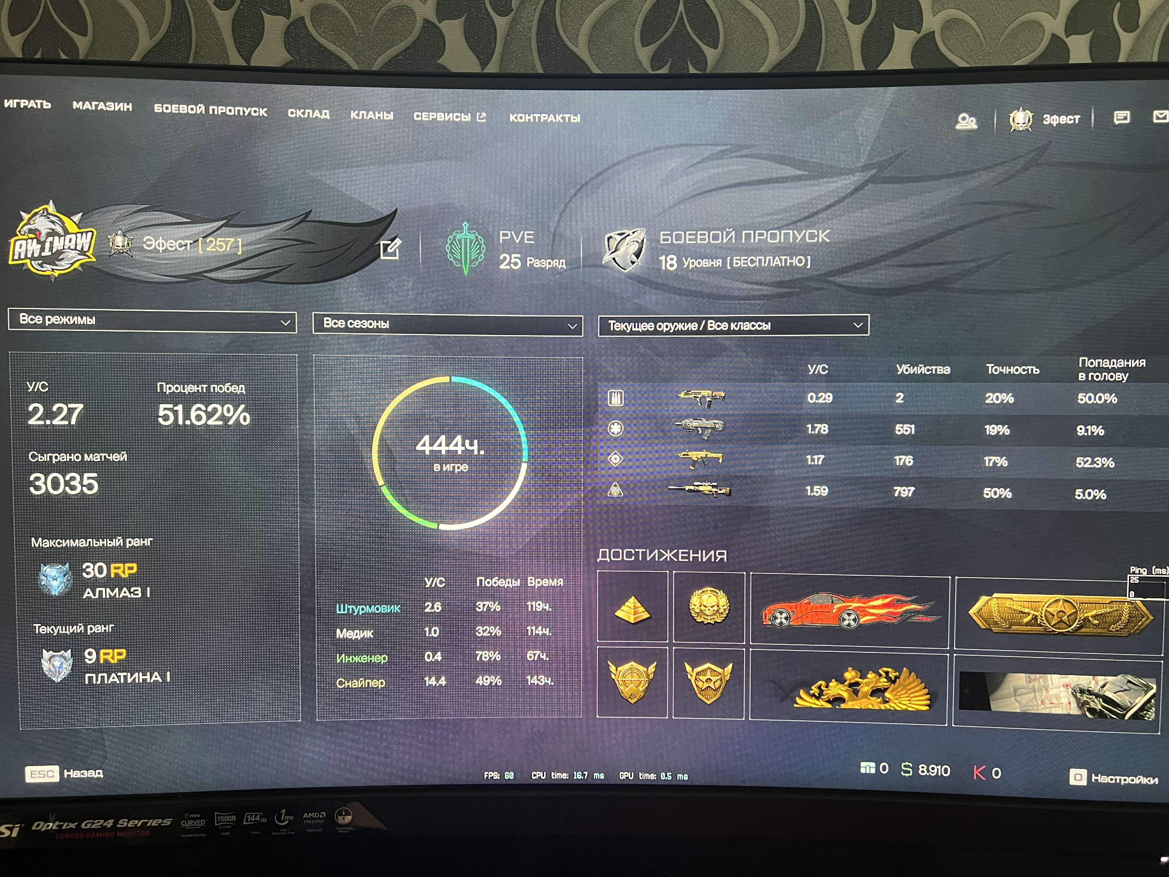 продажа аккаунта к игре Warface