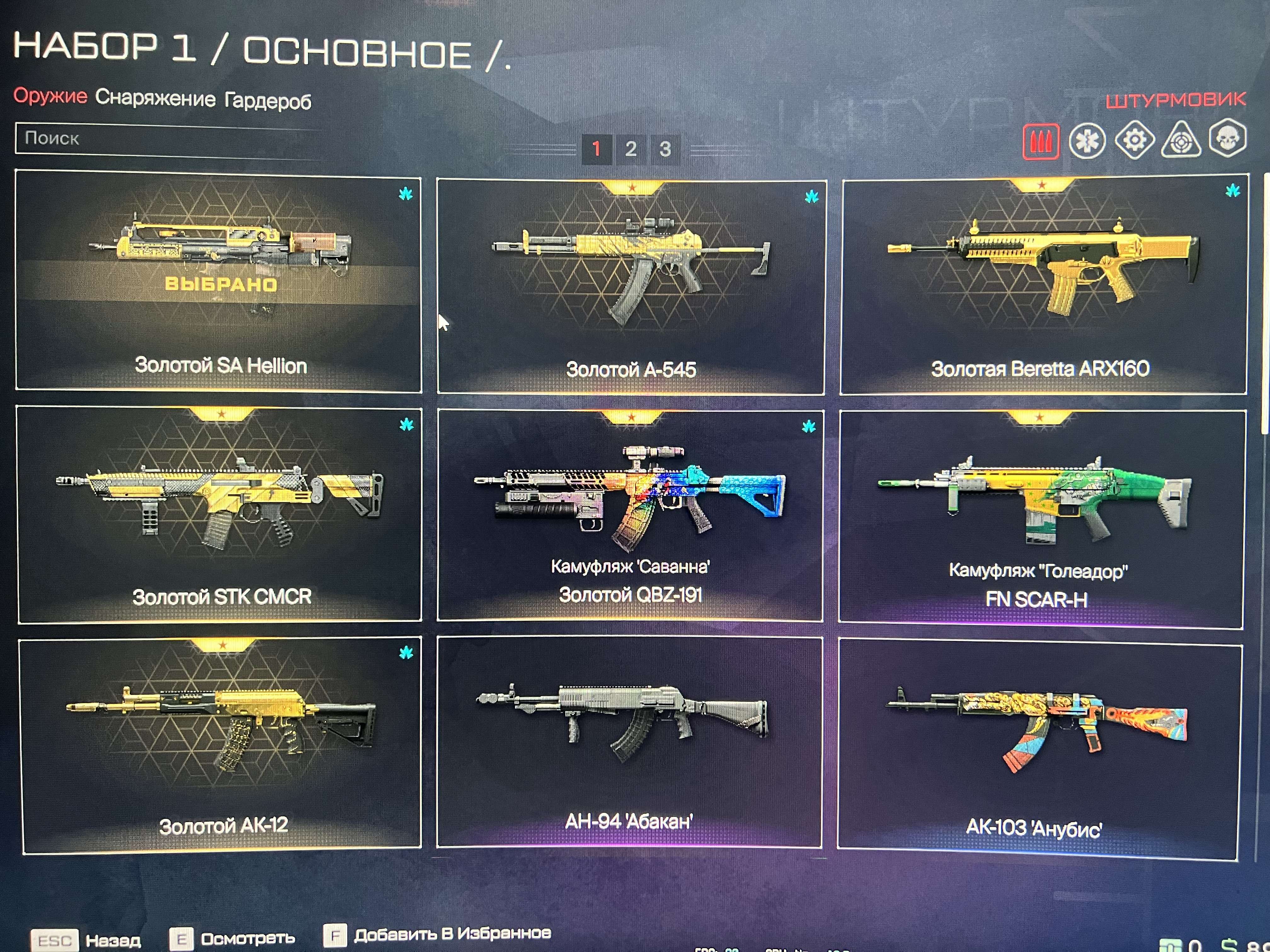 продажа аккаунта к игре Warface