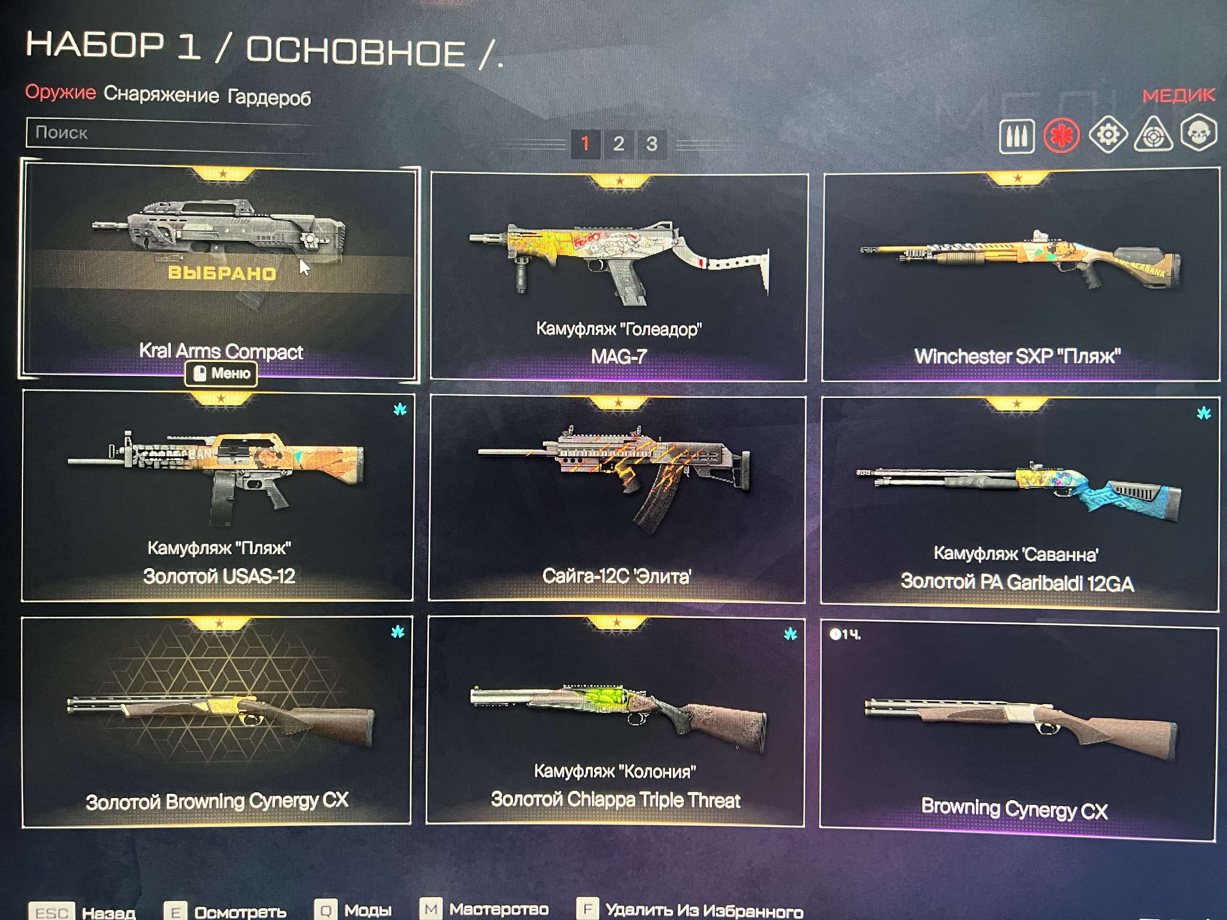 продажа аккаунта к игре Warface