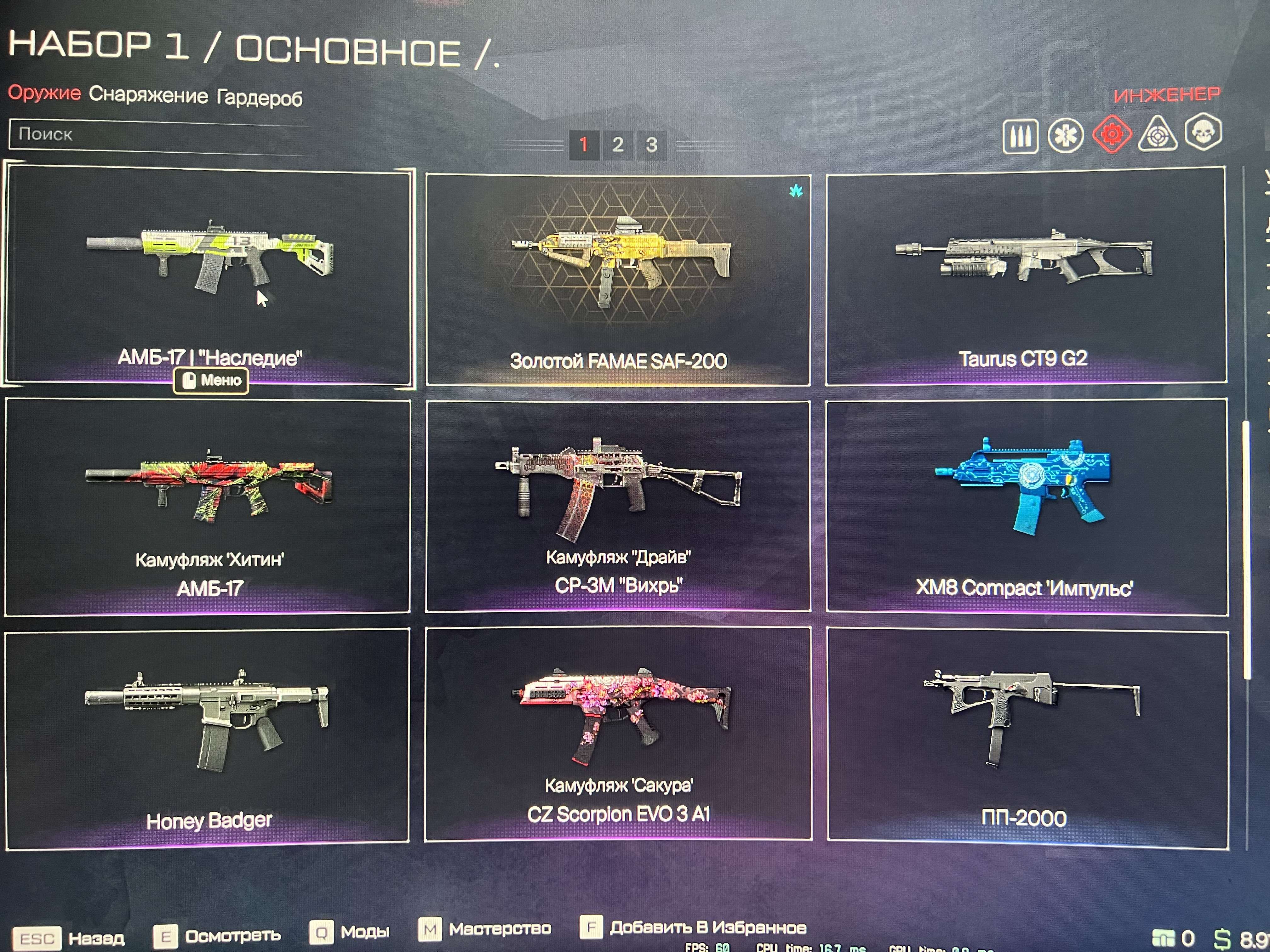 продажа аккаунта к игре Warface